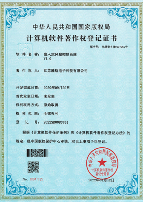 Software Copyright P3