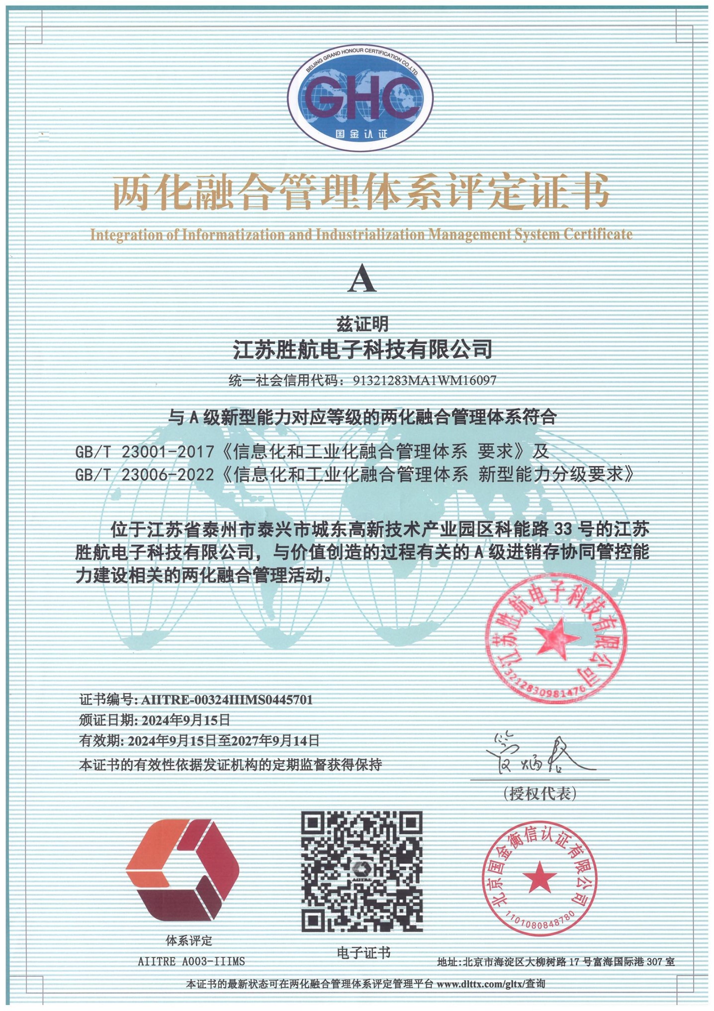 Two-Integration System